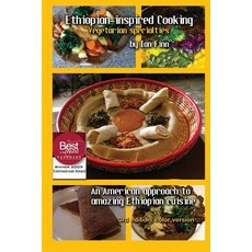 Ethiopian-Inspired Cooking Vegetarian Specialties: An American Approach to Ethiopian Cuisine Paperback, Createspace Independent Publishing Platform