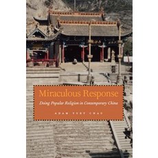 Miraculous Response: Doing Religion in Contemporary China Hardcover, Stanford University Press