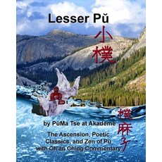 Lesser Pu: (With Ch'an Ching Commentary) Paperback, Createspace