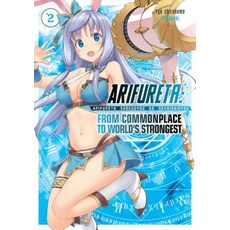 Arifureta: From Commonplace to World's Strongest (Light Novel) Vol. 2 Paperback, Seven Seas