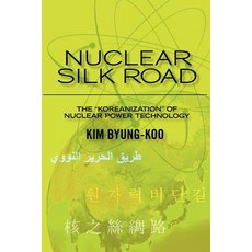 Nuclear Silk Road: Koreanization of Nuclear Power Technology Paperback, Createspace