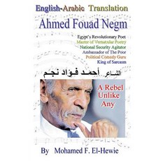 Ahmed Fouad Negm. Egypt's Revolutionary Poet. English-Arabic Translation Paperback, Createspace