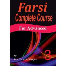 Farsi Complete Course: A Step-By-Step Guide and a New Easy-To-Learn Format (Advanced) Paperback, Createspace Independent Publishing Platform