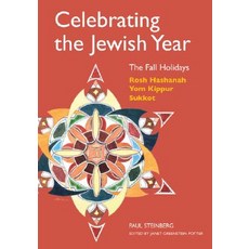 Celebrating the Jewish Year: The Fall Holidays: Rosh Hashanah Yom Kippur Sukkot Paperback, Jewish Publication Society of America