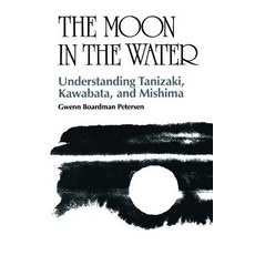 The Moon in the Water: Understanding Tanizaki Kawabata and Mishima Paperback, University of Hawaii Press