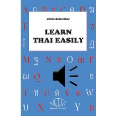 Learn Thai Easily Paperback, Createspace Independent Publishing Platform