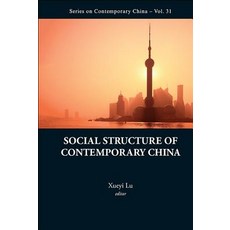 Social Structure of Contemporary China Hardcover, World Scientific Publishing Company