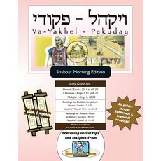 Bar/Bat Mitzvah Survival Guides: Va-Yakhel-Pekuday (Shabbat Am) Paperback, Adventure Judaism Classroom Solutions, Inc.