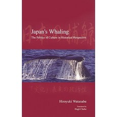 Japan's Whaling: The Politics of Culture in Historical Perspective Paperback, Trans Pacific Press
