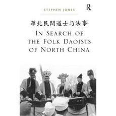 In Search of the Folk Daoists of North China Hardcover, Routledge