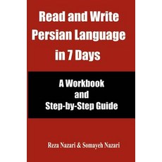 Read and Write Persian Language in 7 Days: A Workbook and Step-By-Step Guide Paperback, Createspace Independent Publishing Platform