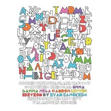 Umma Gamma: Mega Random Letter Edition Paperback, Createspace Independent Publishing Platform