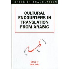 Cultural Encounters in Translation from Arabic Hardcover
