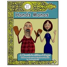 Hands Manos Paperback, Createspace Independent Publishing Platform