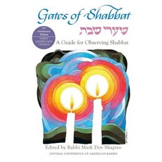 Gates of Shabbat: A Guide for Observing Shabbat Paperback, Central Conference of American Rabbis
