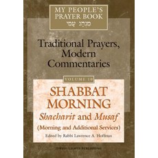 My People's Prayer Book Vol 10: Shabbat Morning: Shacharit and Musaf (Morning and Additional Services) Hardcover, Jewish Lights Publishing