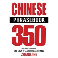 Chinese Phrase Book: Learn Chinese Quick and Easy with Chinese Phrases Paperback, Createspace Independent Publishing Platform