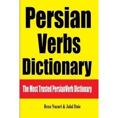 Persian Verbs Dictionary: The Most Trusted Persian Verb Dictionary Paperback, Createspace Independent Publishing Platform