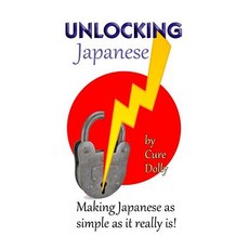 Unlocking Japanese: Making Japanese as Simple as It Really Is Paperback, Createspace Independent Publishing Platform