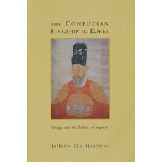 The Confucian Kingship in Korea: Y?ngjo and the Politics of Sagacity Paperback, Columbia University Press