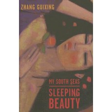 My South Seas Sleeping Beauty: A Tale of Memory and Longing Hardcover, Columbia University Press