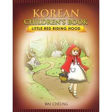 Korean Children's Book: Little Red Riding Hood Paperback, Createspace Independent Publishing Platform