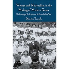 Women and Nationalism in the Making of Modern Greece: The Founding of the Kingdom to the Greco-Turkish War Hardcover, Palgrave MacMillan