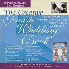 The Creative Jewish Wedding Book (2nd Edition): A Hands-On Guide to New & Old Traditions Ceremonies & Celebrations Hardcover, Jewish Lights Publishing