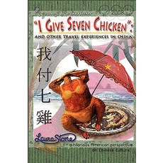 I Give Seven Chicken Paperback, Lulu.com