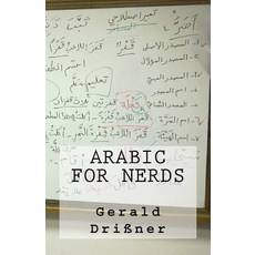 Arabic for Nerds: 270 Questions on Arabic Grammar Paperback, Createspace Independent Publishing Platform