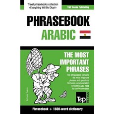English-Egyptian Arabic Phrasebook and 1500-Word Dictionary Paperback, T&p Books Publishing Ltd