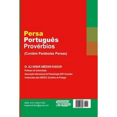 Persa - Portugues Proverbios (Contem Parabolas Persas) Paperback, Createspace Independent Publishing Platform