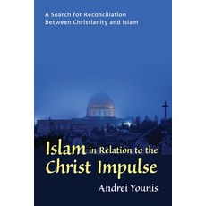 Islam in Relation to the Christ Impulse: The Search for Reconciliation Between Christianity and Islam Paperback, Steiner Books