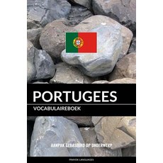 Portugees Vocabulaireboek: Aanpak Gebaseerd Op Onderwerp Paperback, Createspace Independent Publishing Platform