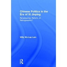 Chinese Politics in the Era of XI Jinping: Renaissance Reform or Retrogression? Hardcover, Routledge