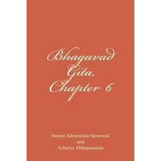 Bhagavad Gita Chapter 6: Dhyana Yoga Paperback, Createspace Independent Publishing Platform