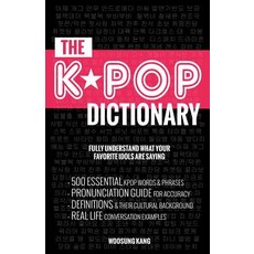 The Kpop Dictionary: 500 Essential Korean Slang Words and Phrases Every Kpop Fan Must Know Paperback, New Ampersand Publishing