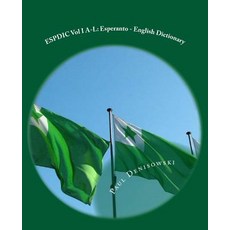Espdic Vol I A-L: Esperanto - English Dictionary: 63 380 Entries Paperback, Createspace Independent Publishing Platform