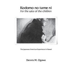 Kodomo No Tame Ni/For the Sake of the Children: The Japanese American Experience in Hawaii Hardcover, University of Hawaii Press