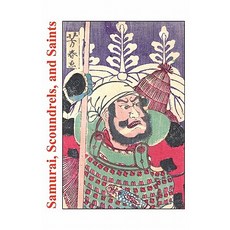 Samurai Scoundrels and Saints: Stories from the Martial Arts Paperback, Createspace Independent Publishing Platform