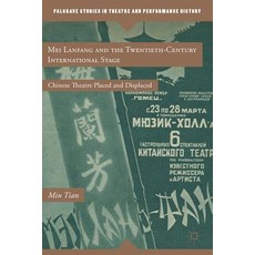Mei Lanfang and the Twentieth-Century International Stage: Chinese Theatre Placed and Displaced Hardcover, Palgrave MacMillan