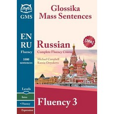 Russian Fluency 3: Glossika Mass Sentences Paperback