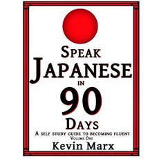 Speak Japanese in 90 Days: A Self Study Guide to Becoming Fluent Paperback, Createspace Independent Publishing Platform