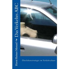 Das Verkehrs ABC: Uberlebensstrategie Im Verkehrschaos Paperback, Createspace Independent Publishing Platform