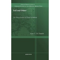 Self and Other: The Short Fiction of Yusuf Al-Sharuni Hardcover, Gorgias Press
