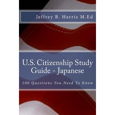U.S. Citizenship Study Guide - Japanese: 100 Questions You Need to Know Paperback, Createspace Independent Publishing Platform