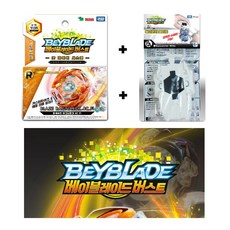베이블레이드버스트 블레이즈라그나로크+베이런처/공격형팽이/정품팽이, 1개