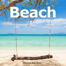 Beach Paperback, Mitsumura Suiko Shoin