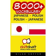 8000+ Japanese - Polish Polish - Japanese Vocabulary Paperback, Createspace