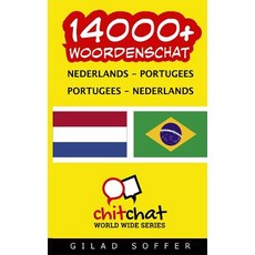 14000+ Nederlands - Portugees Portugees - Nederlands Woordenschat Paperback, Createspace Independent Publishing Platform